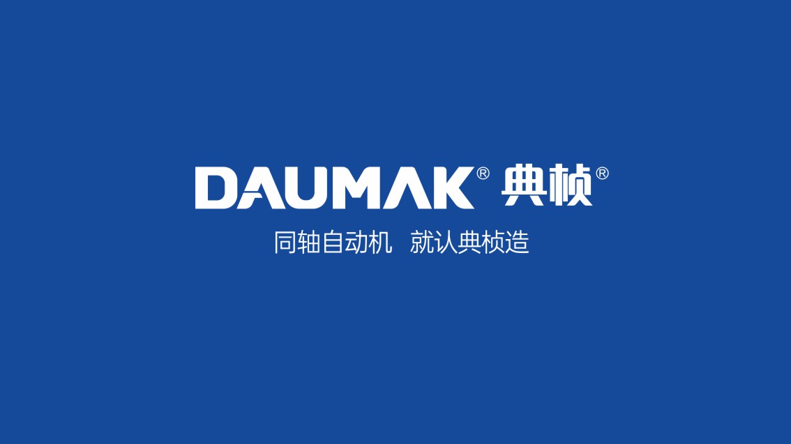 東莞VI設計,自動化VI設計,機械品牌策劃設計